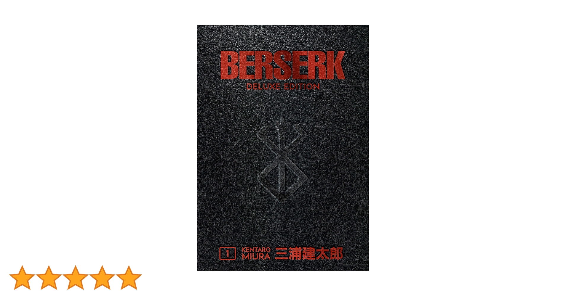 Amazon | Berserk Deluxe Volume 1 | Miura, Kentaro, DeAngelis